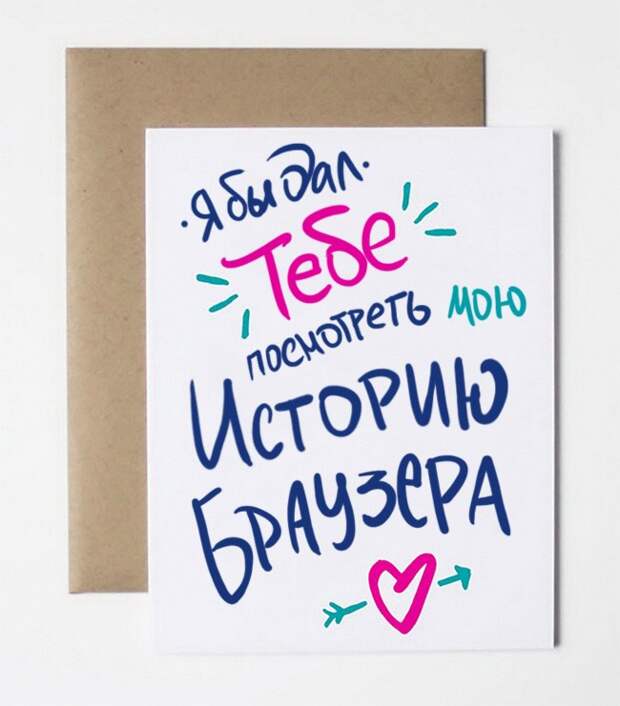 оригинальные открытки ко дню влюбленных 