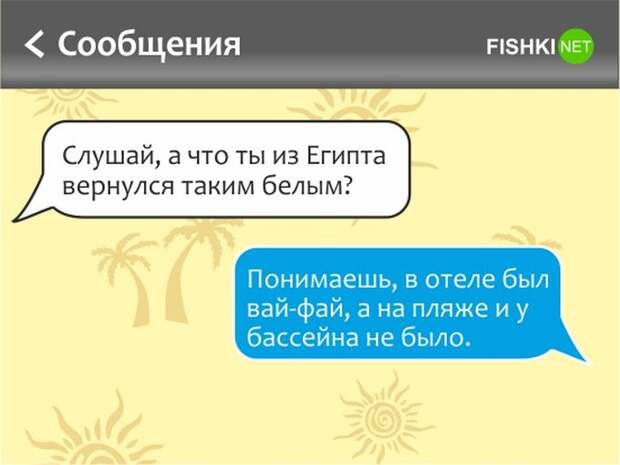 Уморительные СМС для тех, кто мечтает об отпуске отпуск, смс, юмор