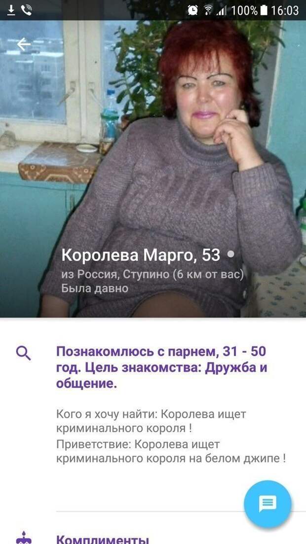 Сайты знакомств и звезды на них блистающие! Сайты знакомств и звезды на них блистающие!