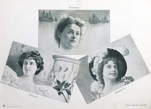 Альбом русских красавиц. 1904. Ищем вместе украинку
