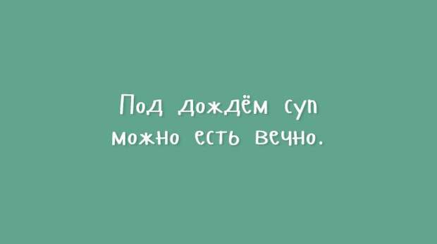 Открытки для тех, кому надоели шаблонные шутки Открытки для тех, кому надоели шаблонные шутки открытки, шутки, юмор