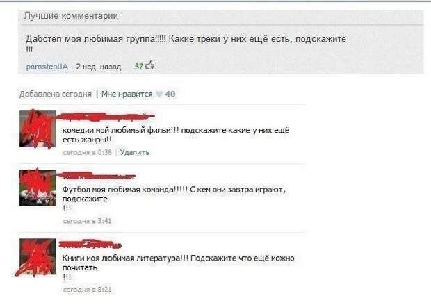 Юмор из соцсетей