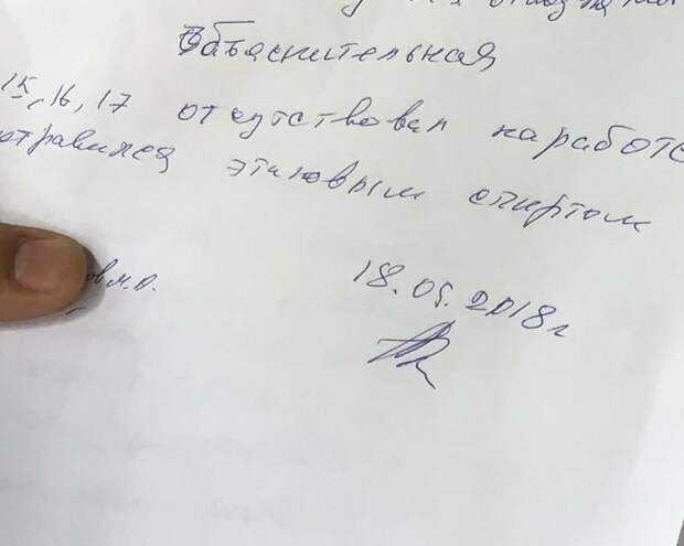 Как написать объяснительную и не получить по пятой точке Как написать объяснительную и не получить по пятой точке