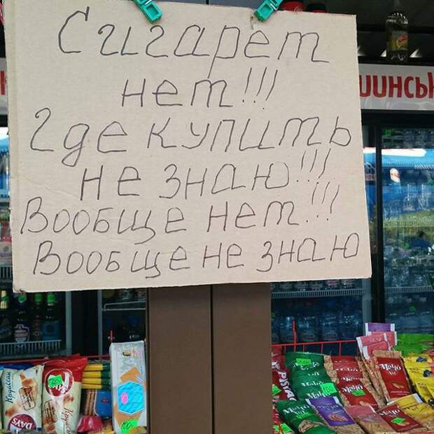 Некоторые продавцы виртуозно читают мысли покупателей Некоторые продавцы виртуозно читают мысли покупателей запас, предусмотрительность, прикол, юмор