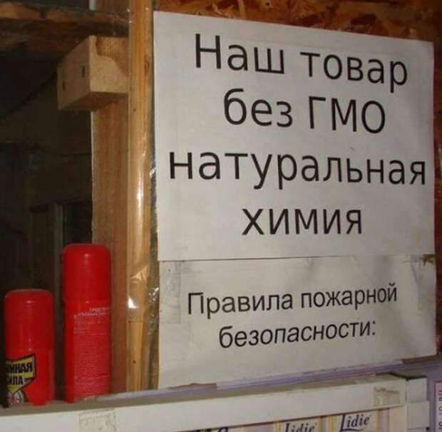 Угарная подборка объявлений из России, креативности которых позавидовали бы даже в США.