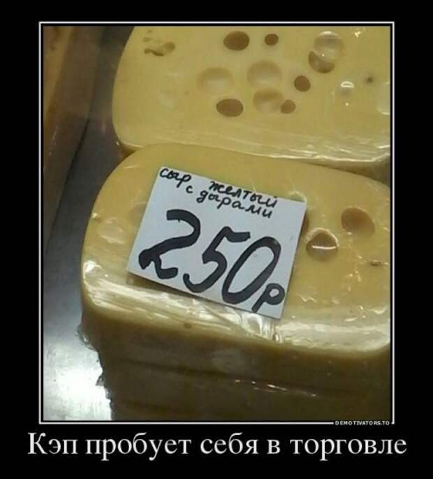 Пачка демотиваторов №2 - завершение серии