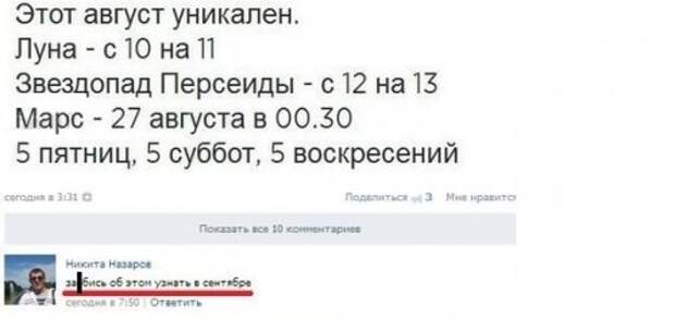 Комментарии из соцетей. Подборка баянов