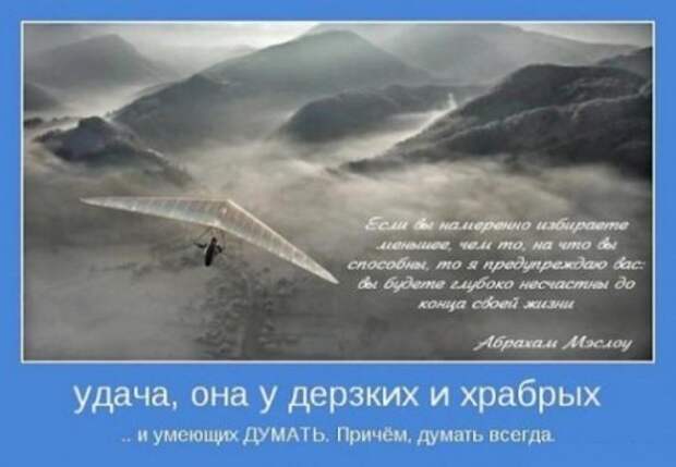 Мотивируемся, позитив.