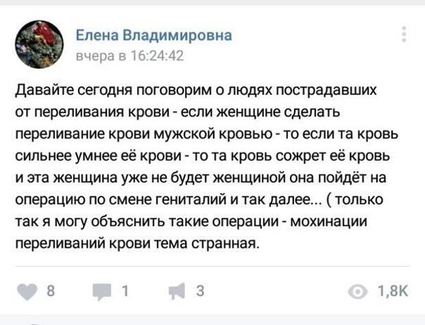 Премудрые советы и высказывания от "интеллектуалов" из соцсетей Премудрые советы и высказывания от "интеллектуалов" из соцсетей