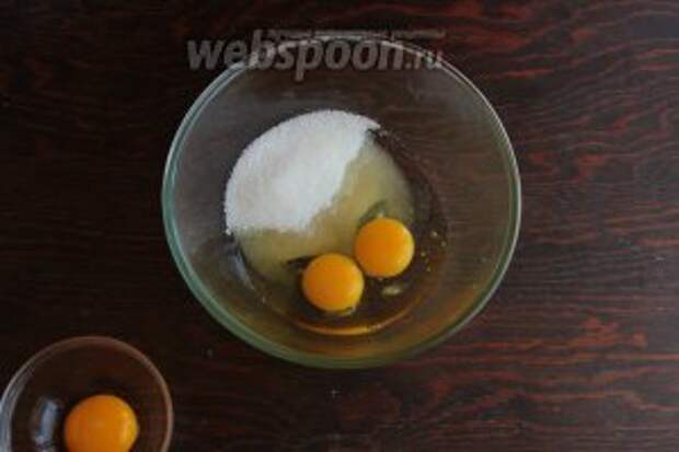 2 яйца и 1 белок, взбить с сахаром. 1 желток — для смазки.