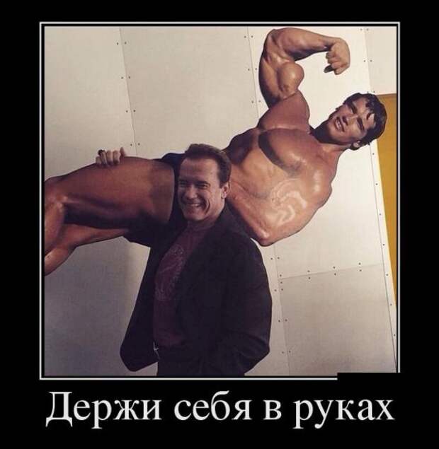 Подборка новых демотиваторов