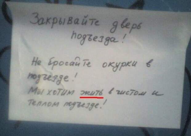 Смешные надписи и объявления  надписи, объявления, смешные