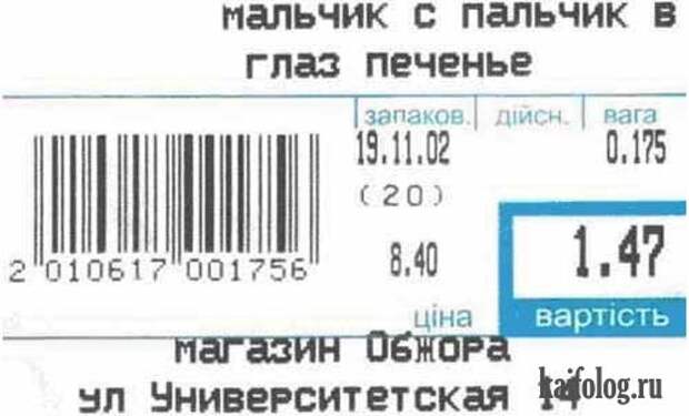 Чисто русские ценники (38 фото)