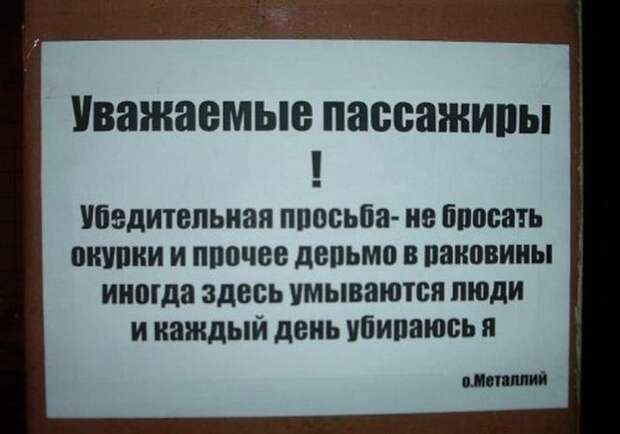 Запреты по-русски (22 фото) Запреты по-русски (22 фото)