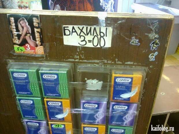 Прикольная Россия - 293 (85 фото)