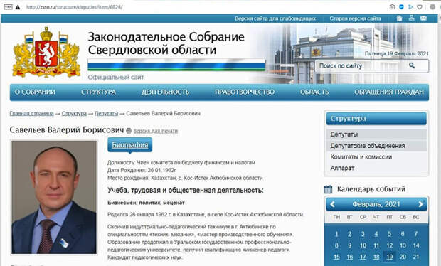 Обручальное кольцо Бортич привело в администрацию президента