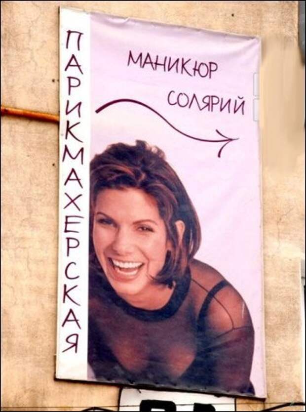 Рекламные приколы про знаменитостей