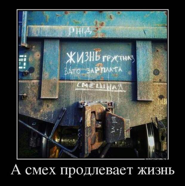 Демотиваторы-приколы