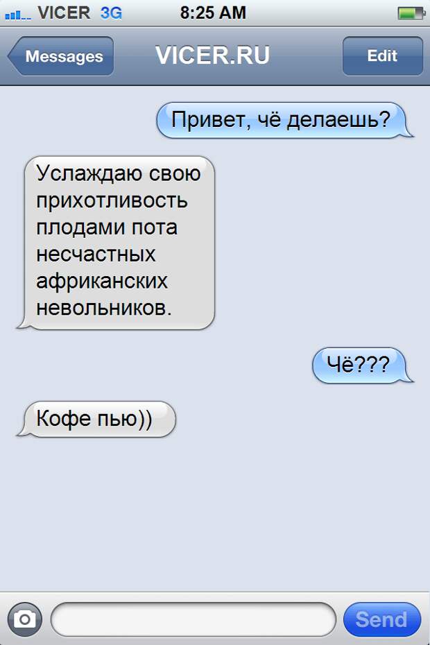 смешные смс (24)