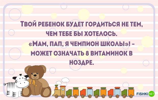 20 открыток о том, что такое быть родителем   дети, открытки, юмор