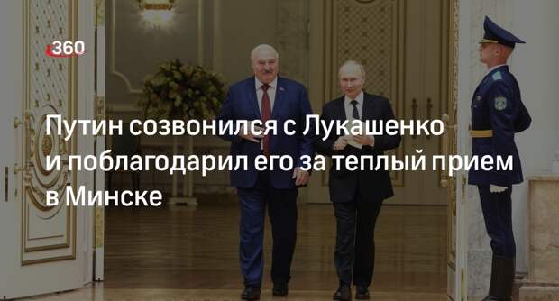 Путин обсудил с Лукашенко по телефону связанные с саммитом ШОС вопросы