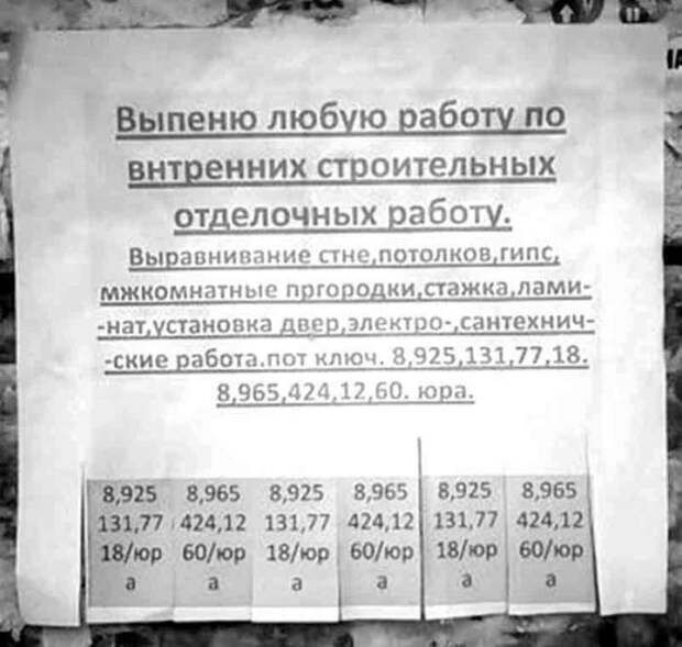 Смешные надписи и объявления Смешные надписи и объявления