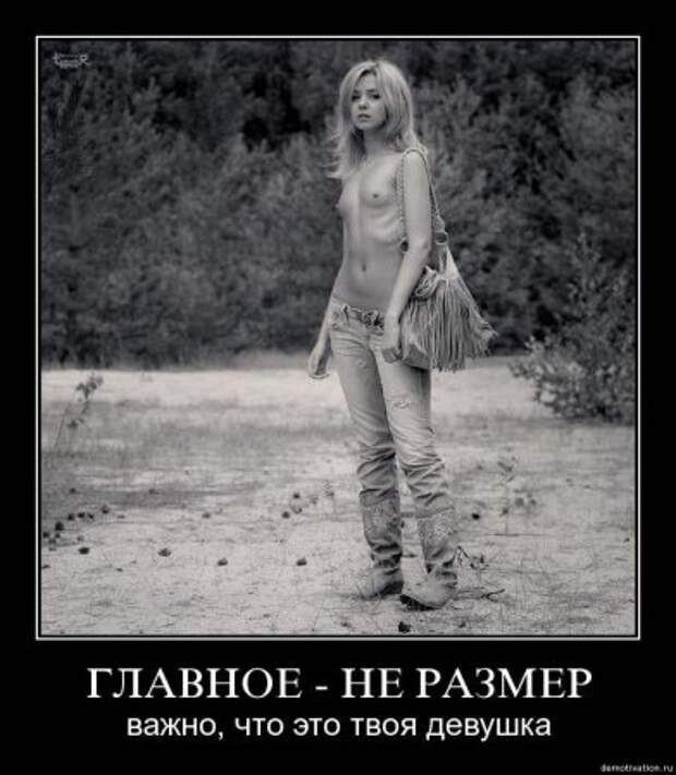 Демотиваторы смешные.