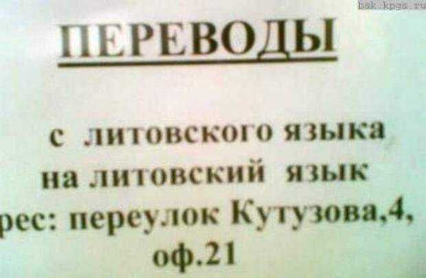 Смешные объявления и надписи картинки, надпись, объявление, юмор