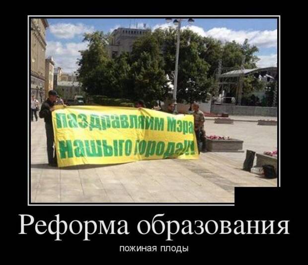 Демотиваторы (30 фото)