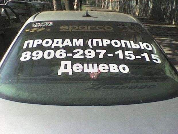 Забавные надписи на автомобилях Забавные надписи на автомобилях
