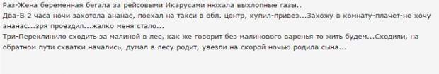 Когда беременные чудят