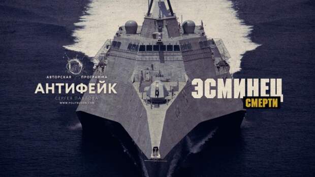 Американский корабль из Звездных войн может уничтожить российские корабли еще до того, как они его заметят. Американский корабль из Звездных войн может уничтожить российские корабли еще до того, как они его заметят.