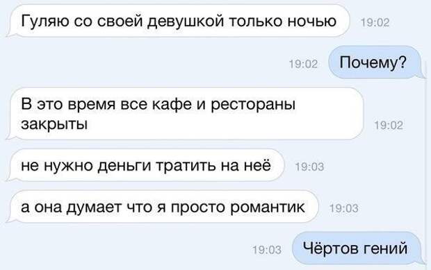 СМС-бомба!