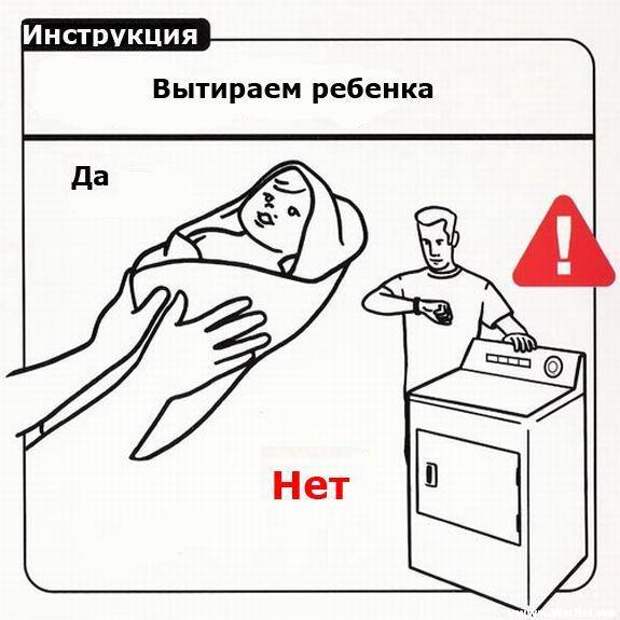 инструкция для родителей
