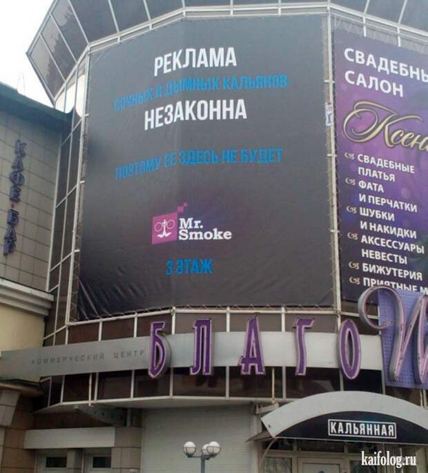 Фото приколы по-русски. Подборка - 279 (80 фото)