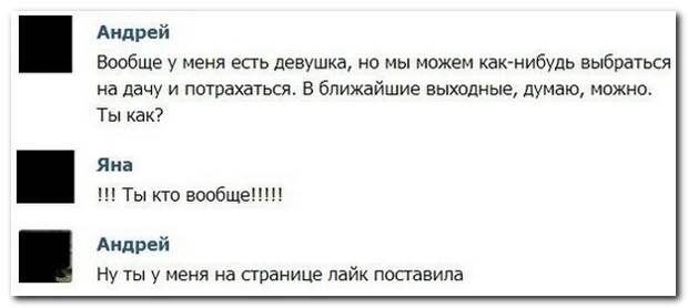 Смешные комментарии из социальных сетей 01.12.14 комментарии, прикол, соцсети, юмор