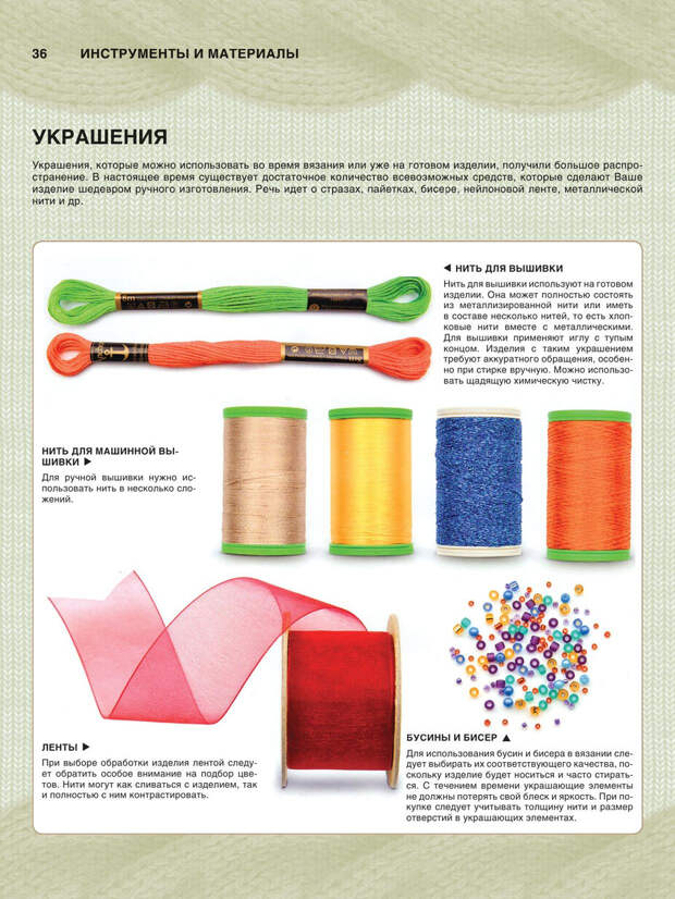 Вязание 最有用的全面的和现代的教程 （1） - 紫苏 - 紫苏的博客