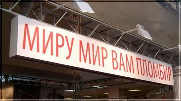 Надписи приколы (24 фото)