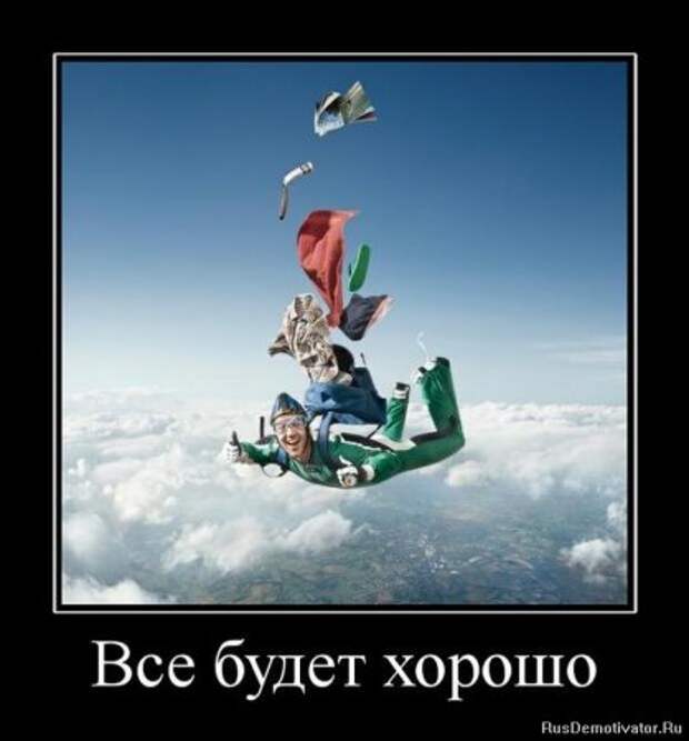 Демотиваторы фото приколы картинки с надписями.