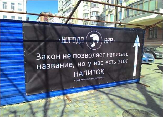 Прикольные надписи и объявления прикол, юмор