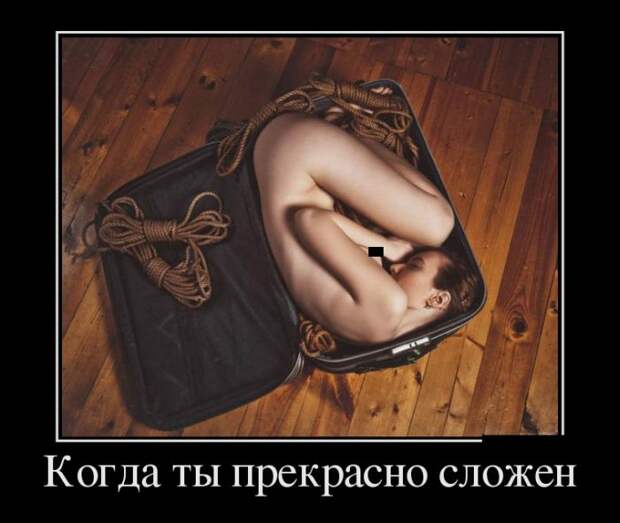 Демотиваторы (30 фото) Демотиваторы (30 фото)