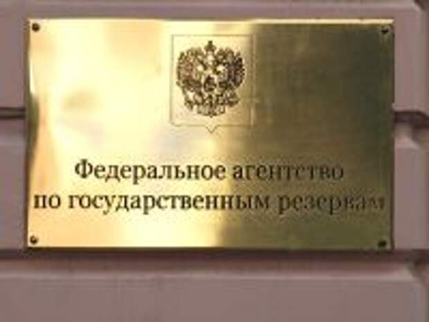 ПРАВО.RU: Замглавы управления Росрезерва поймали на взятке иномаркой за 6 млн рублей