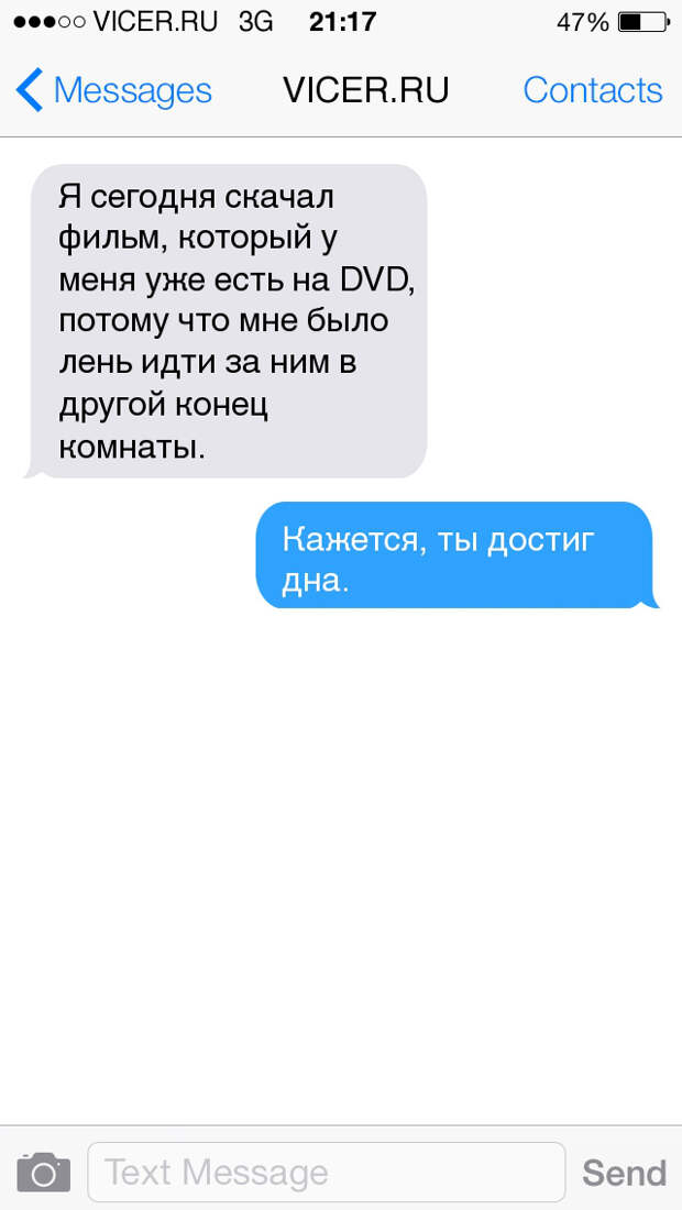 смс о суровой мужской дружбе 