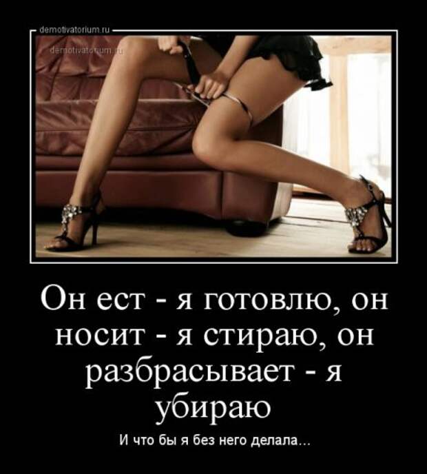 Ох уж, эти мужчины!