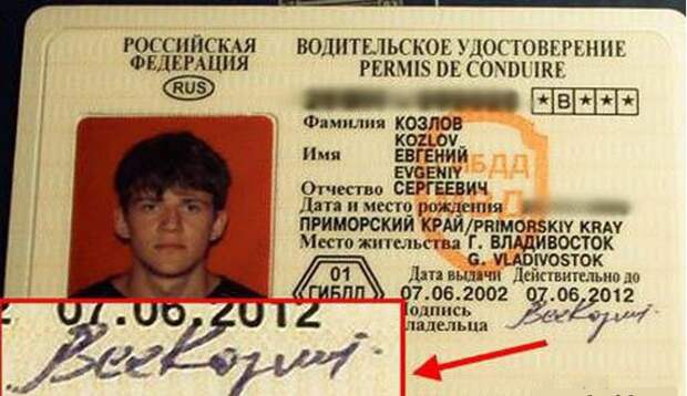 Прикольные подписи в документах подписи, приколы.