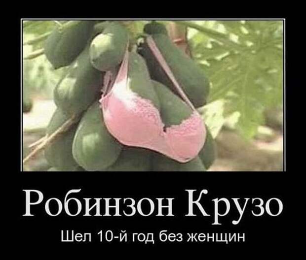Демотиваторы демотиваторы, позитив