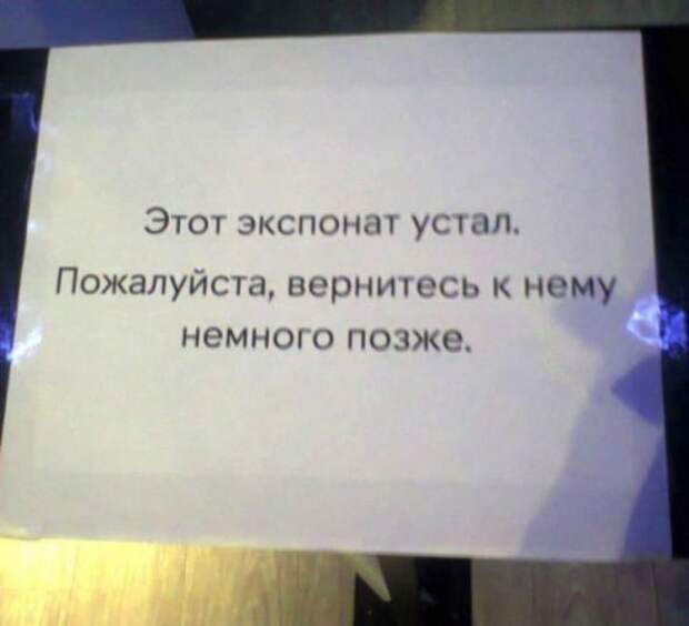 Прикольные объявления и вывески (