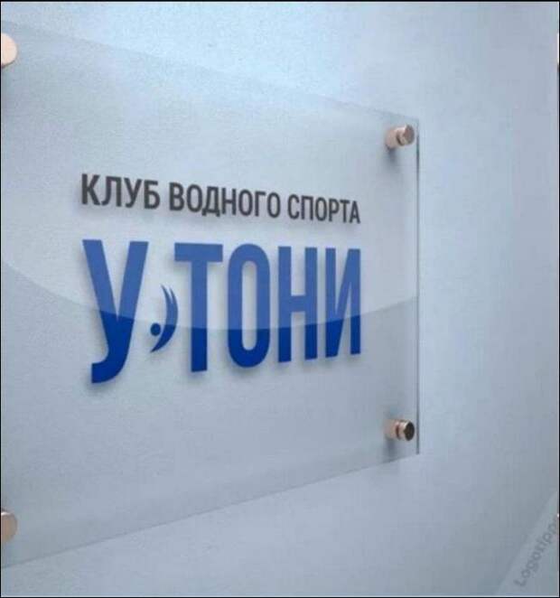 obyavleniya-nadpisi-prikolnye-kartinki-smeshnye-kartinki-fotoprikoly obyavleniya-nadpisi-prikolnye-kartinki-smeshnye-kartinki-fotoprikoly