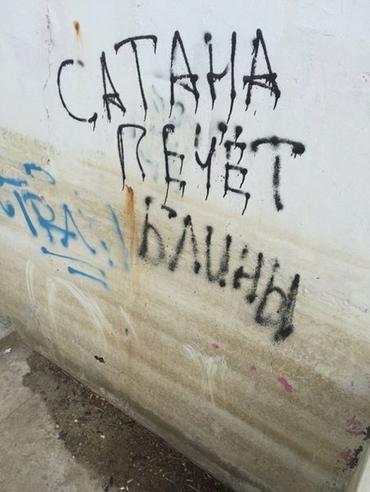 Надписи и объявления на наших улицах (41 фото)
