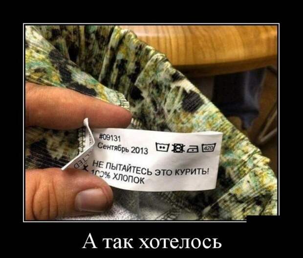 Демотиваторы (30 фото)